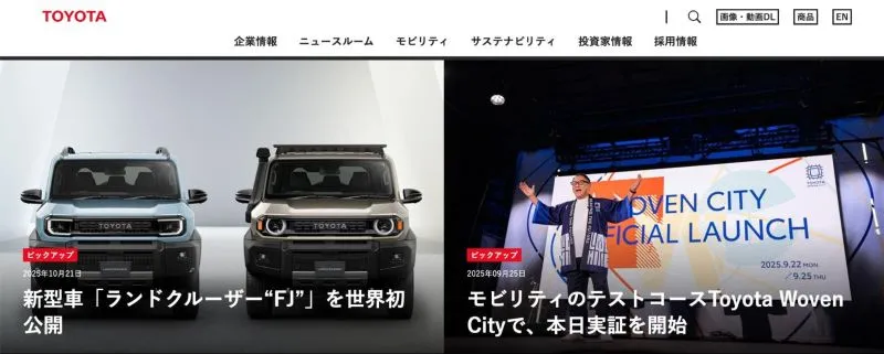 トヨタ自動車株式会社