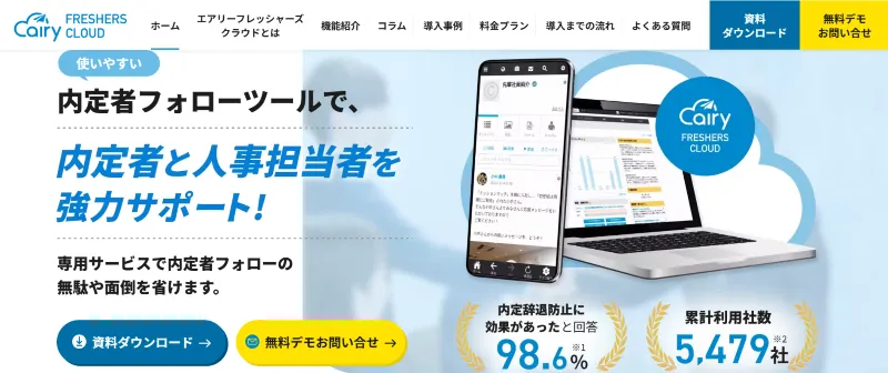 エアリーフレッシャーズクラウド