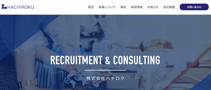 株式会社ハチロク