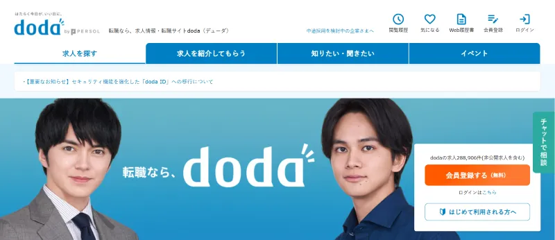 doda（デューダ）