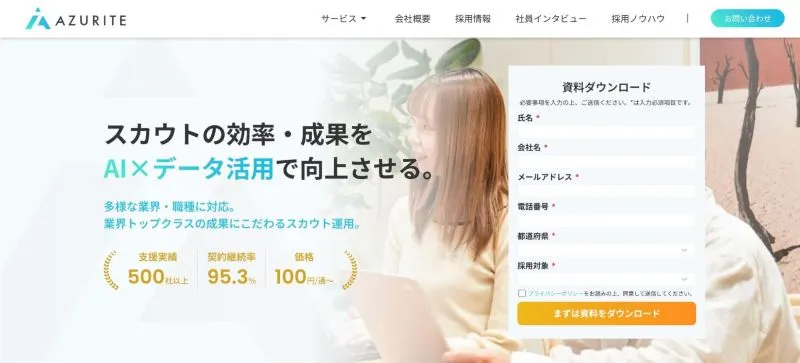 株式会社アズライト