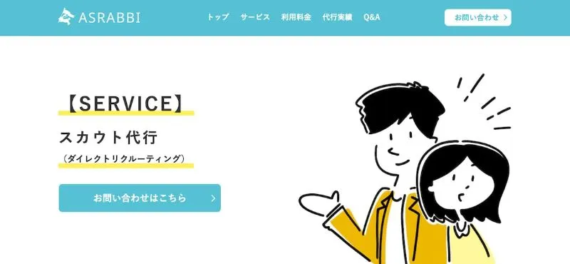 株式会社アスラビ