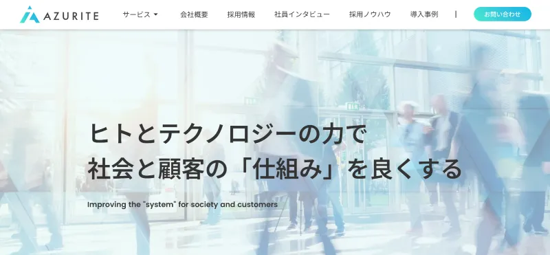 株式会社アズライト