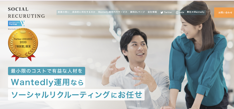 ソーシャルリクルーティング株式会社