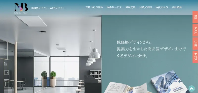 株式会社ノーブランド