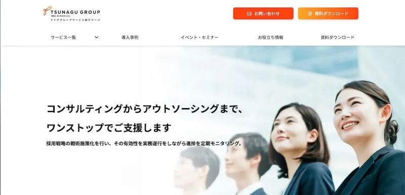 株式会社ツナググループ・ホールディングス