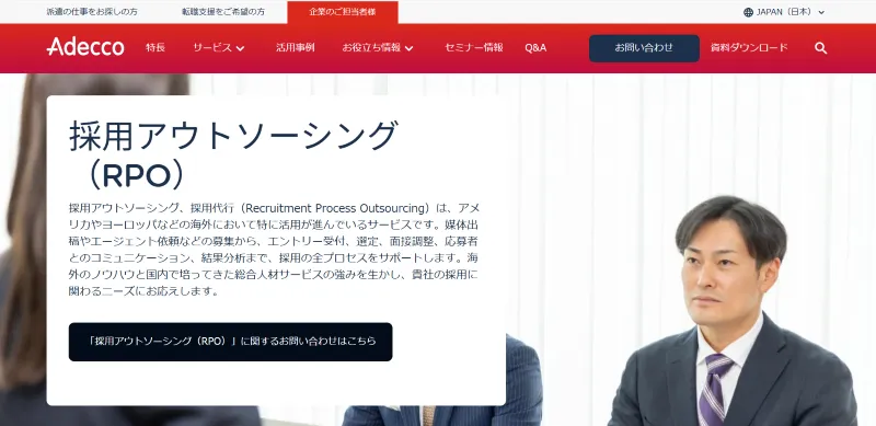 アデコ株式会社