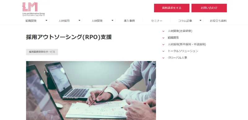 株式会社リンクアンドモチベーション