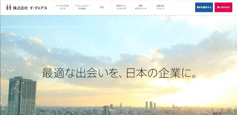 株式会社イーディアス