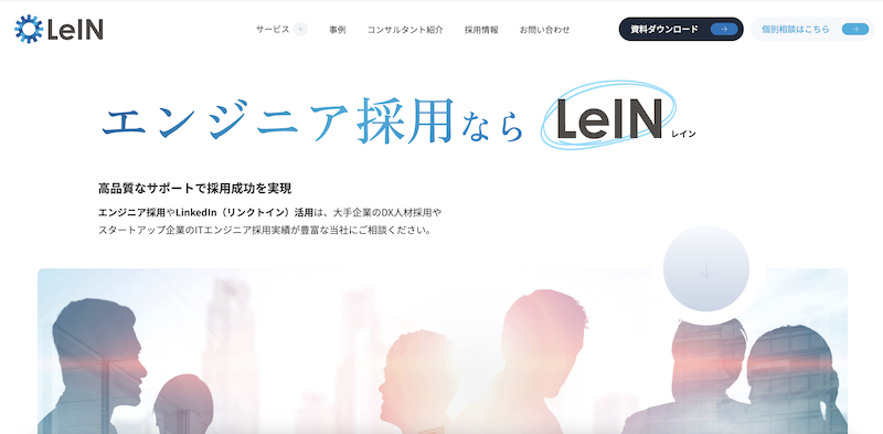 株式会社レイン