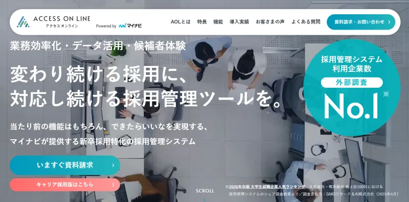 アクセスオンライン