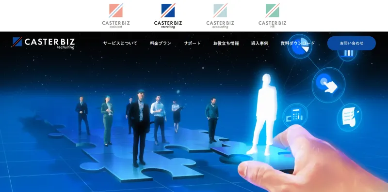 ⑥株式会社キャスター