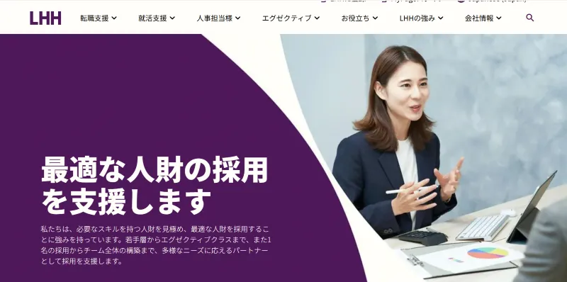 アデコ株式会社