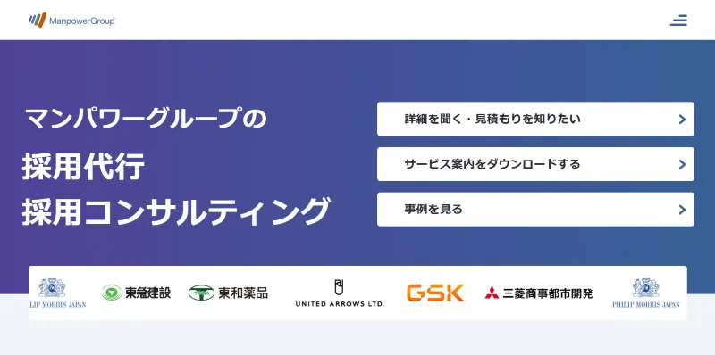 マンパワーグループ株式会社