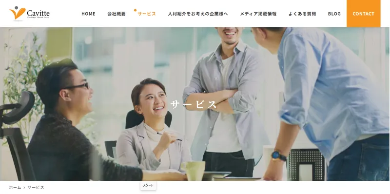 株式会社Cavitte(キャビット)