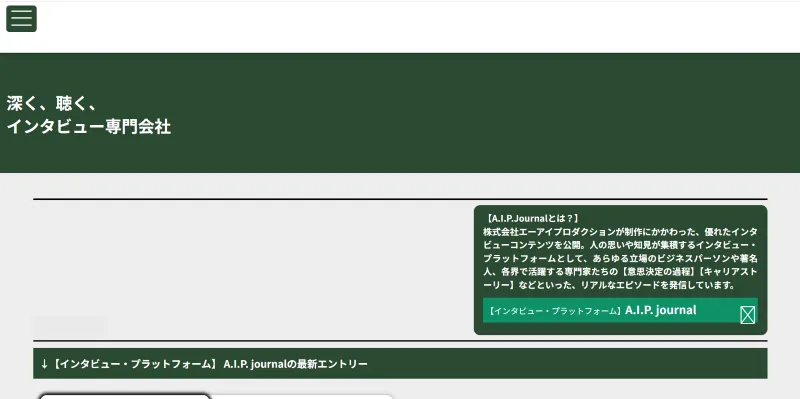 株式会社エーアイプロダクション
