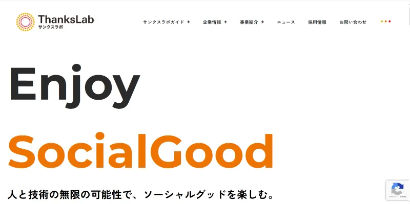 サンクスラボ株式会社