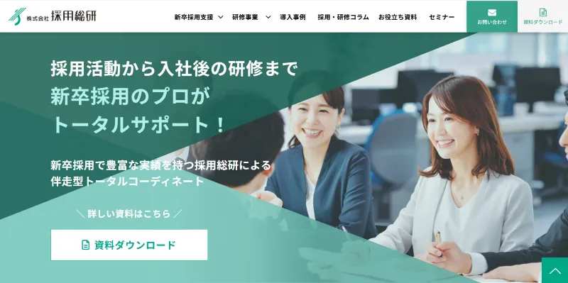 株式会社採用総研