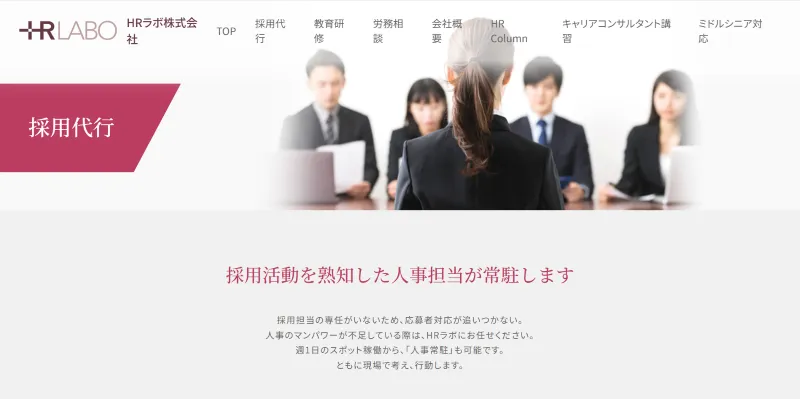 HRラボ株式会社