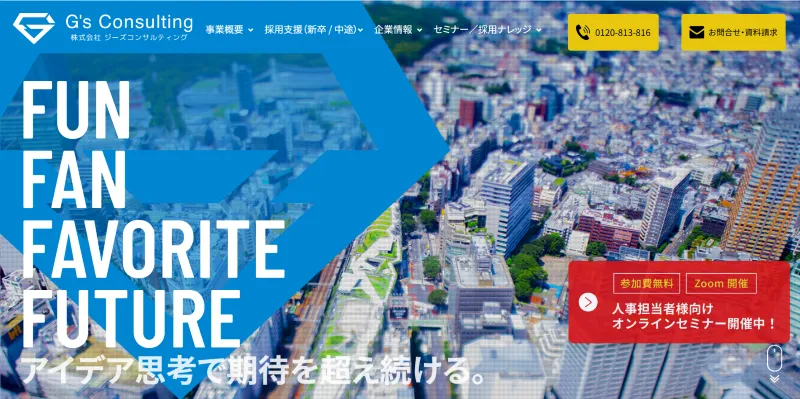 株式会社ジーズコンサルティング