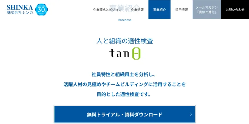 tanΘ