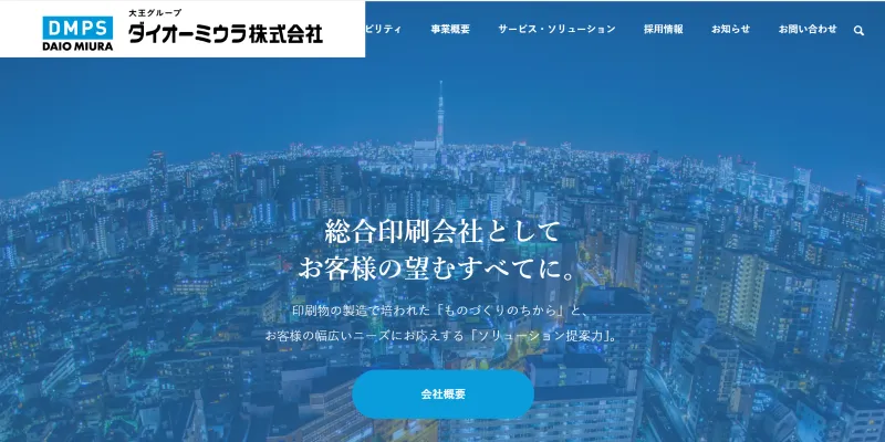 ダイオーミウラ株式会社