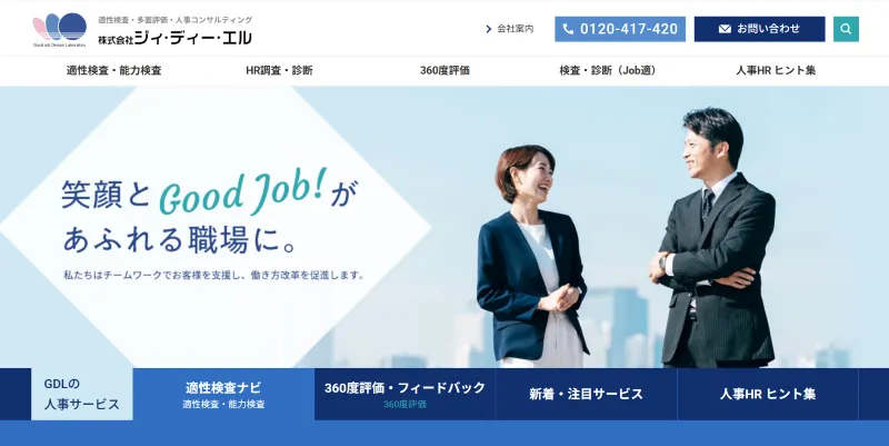 株式会社ジィ・ディー・エル