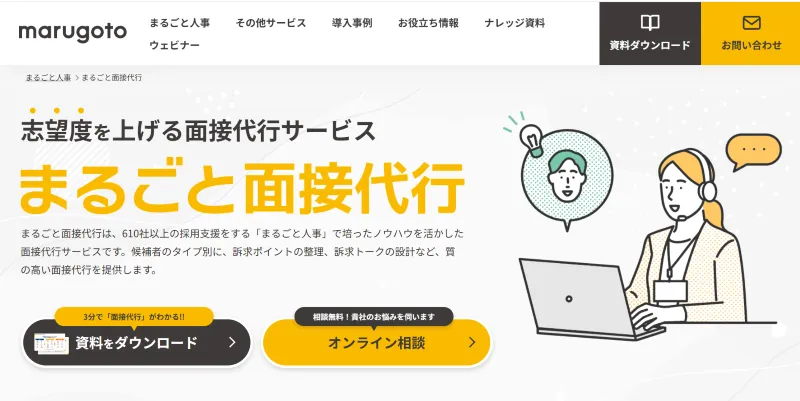 マルゴト株式会社