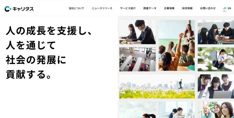 株式会社キャリタス