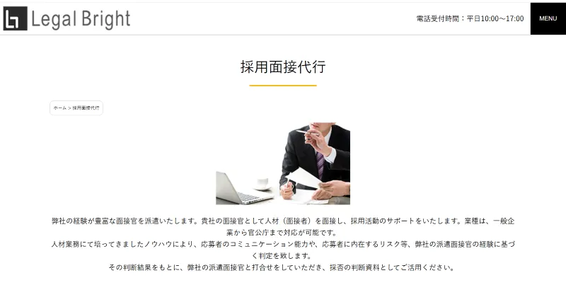 株式会社リーガルブライト