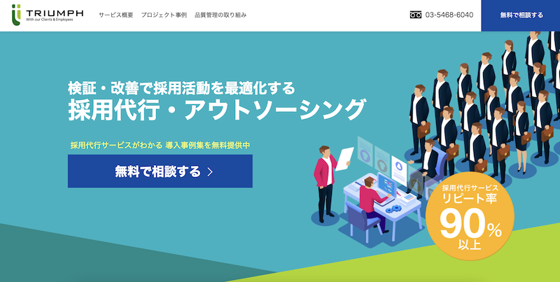 株式会社トライアンフ