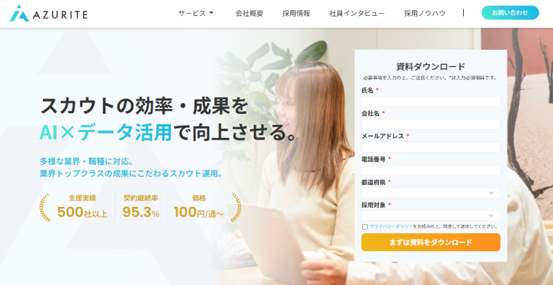 株式会社アズライト