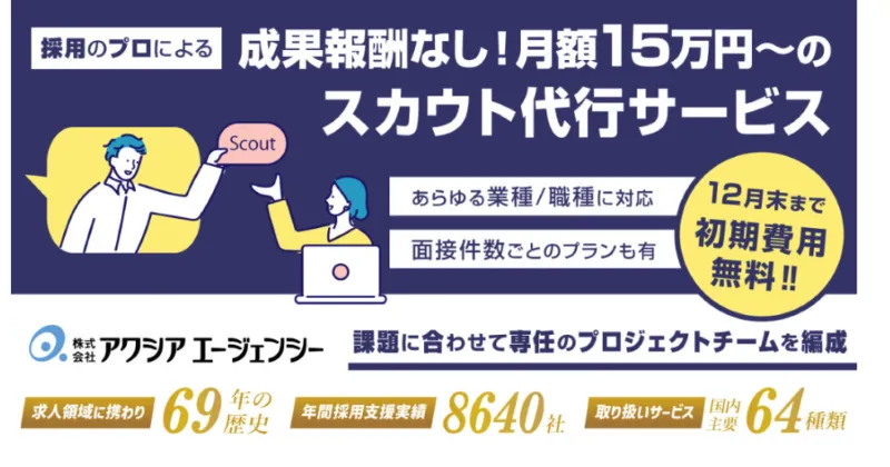 アクシアエージェンシー