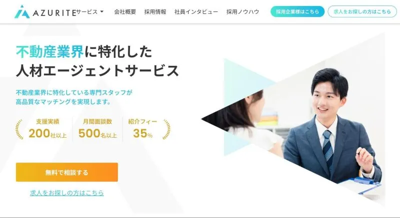 株式会社アズライト