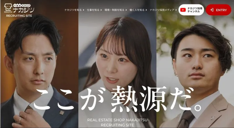 株式会社不動産SHOPナカジツ