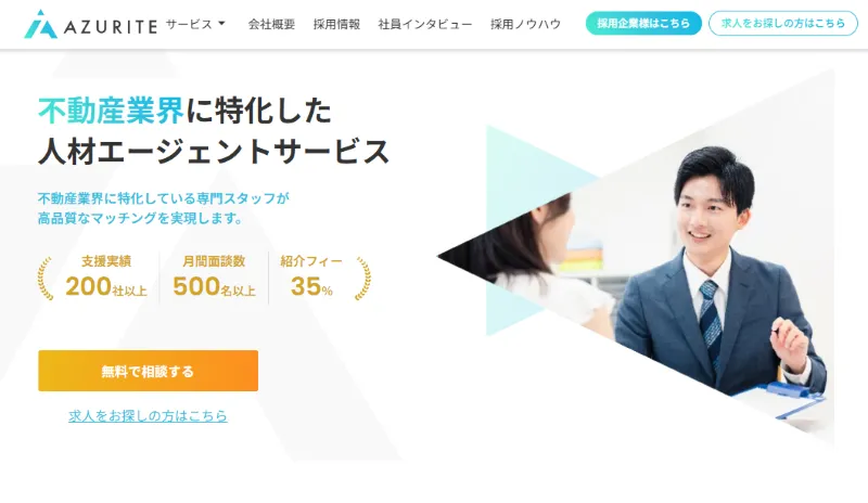 株式会社アズライト