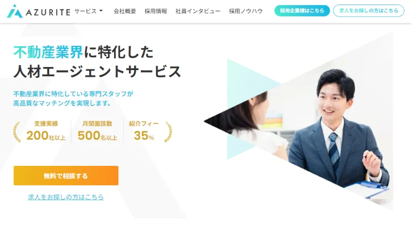 株式会社アズライト