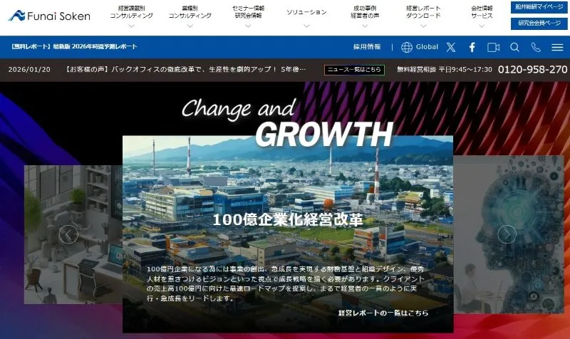 株式会社船井総合研究所