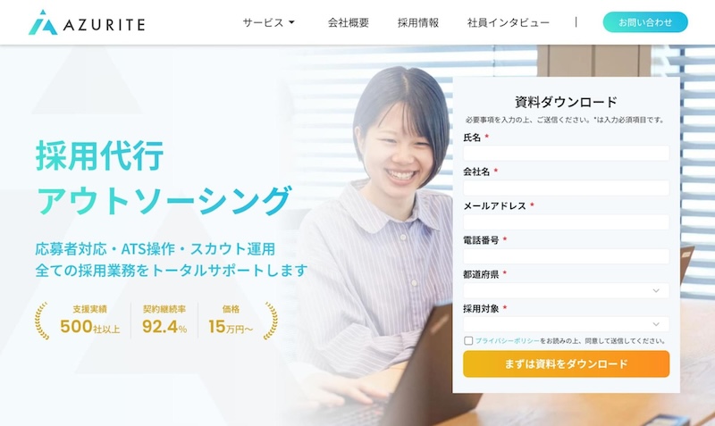 株式会社アズライト