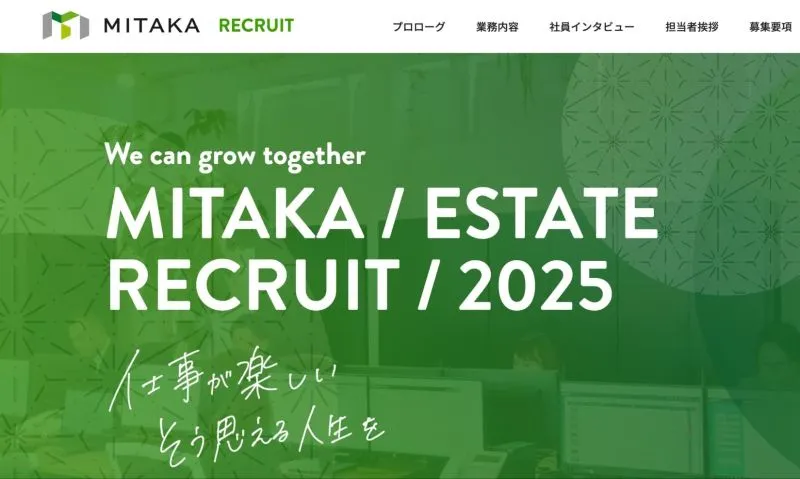 ミタカ不動産株式会社