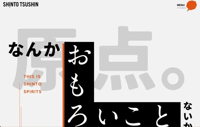 株式会社新東通信