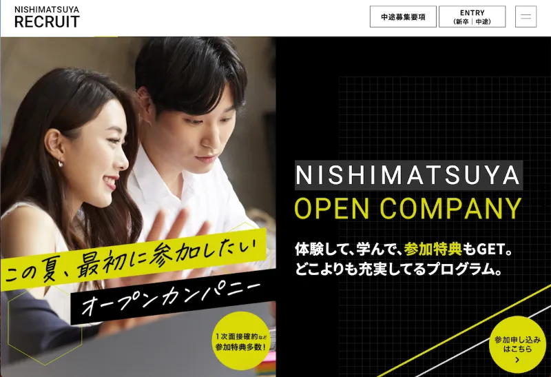 株式会社西松屋