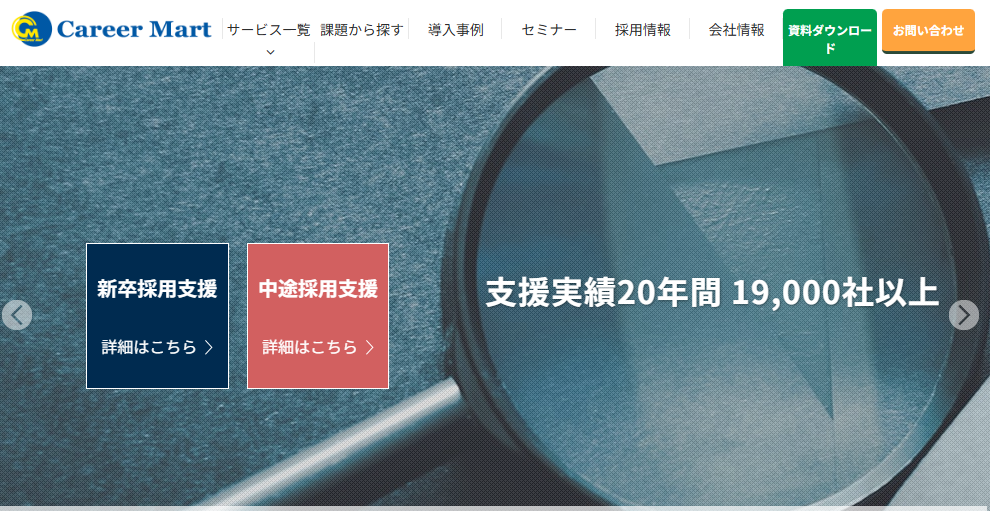 株式会社キャリアマート