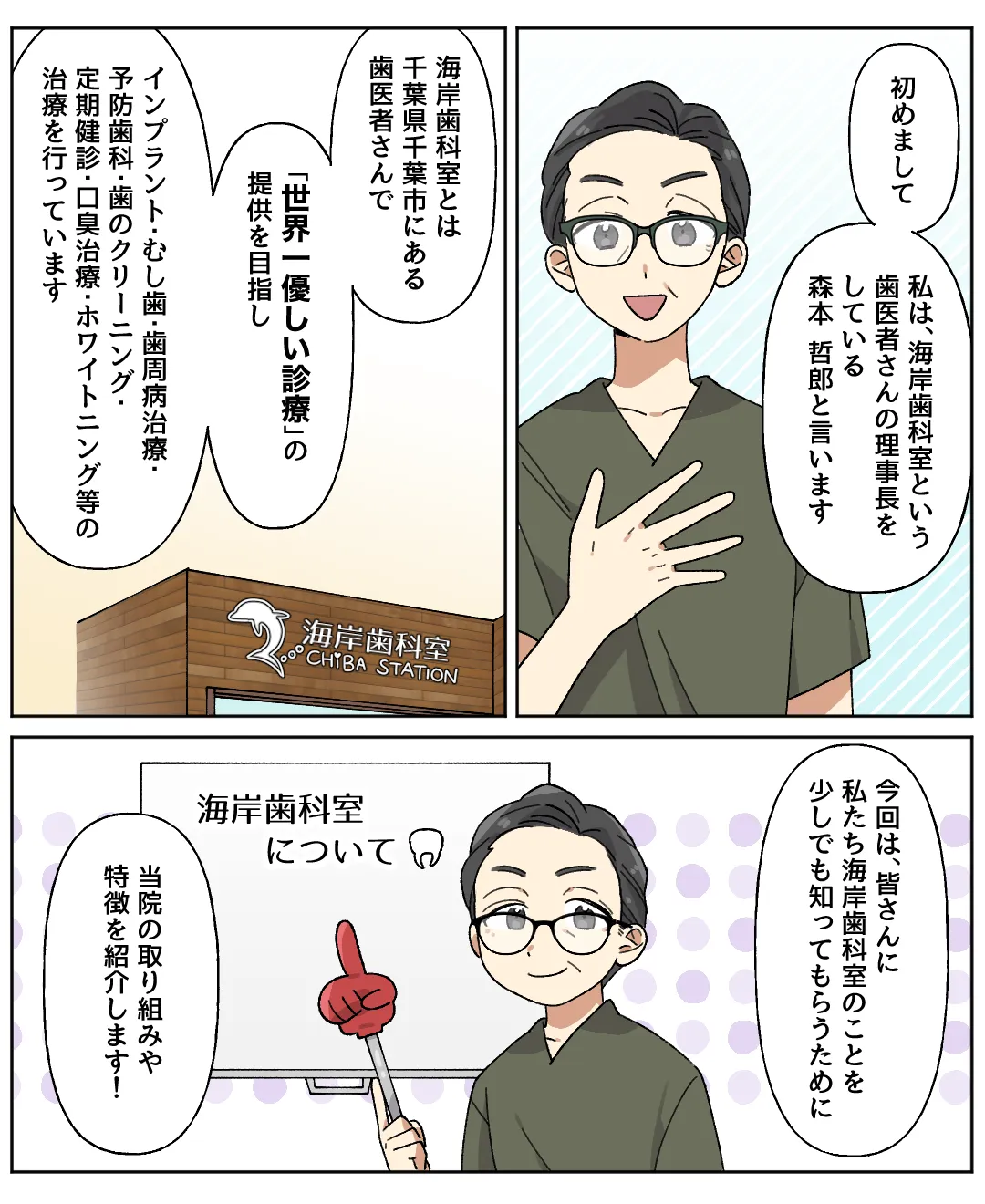 ⚠裁断済　歯周治療って面白い! マンガでわかる考え方とテクニック 2 冊セット☆ ⚠裁断済 歯周治療って面白い! マンガでわかる考え方とテクニック 2