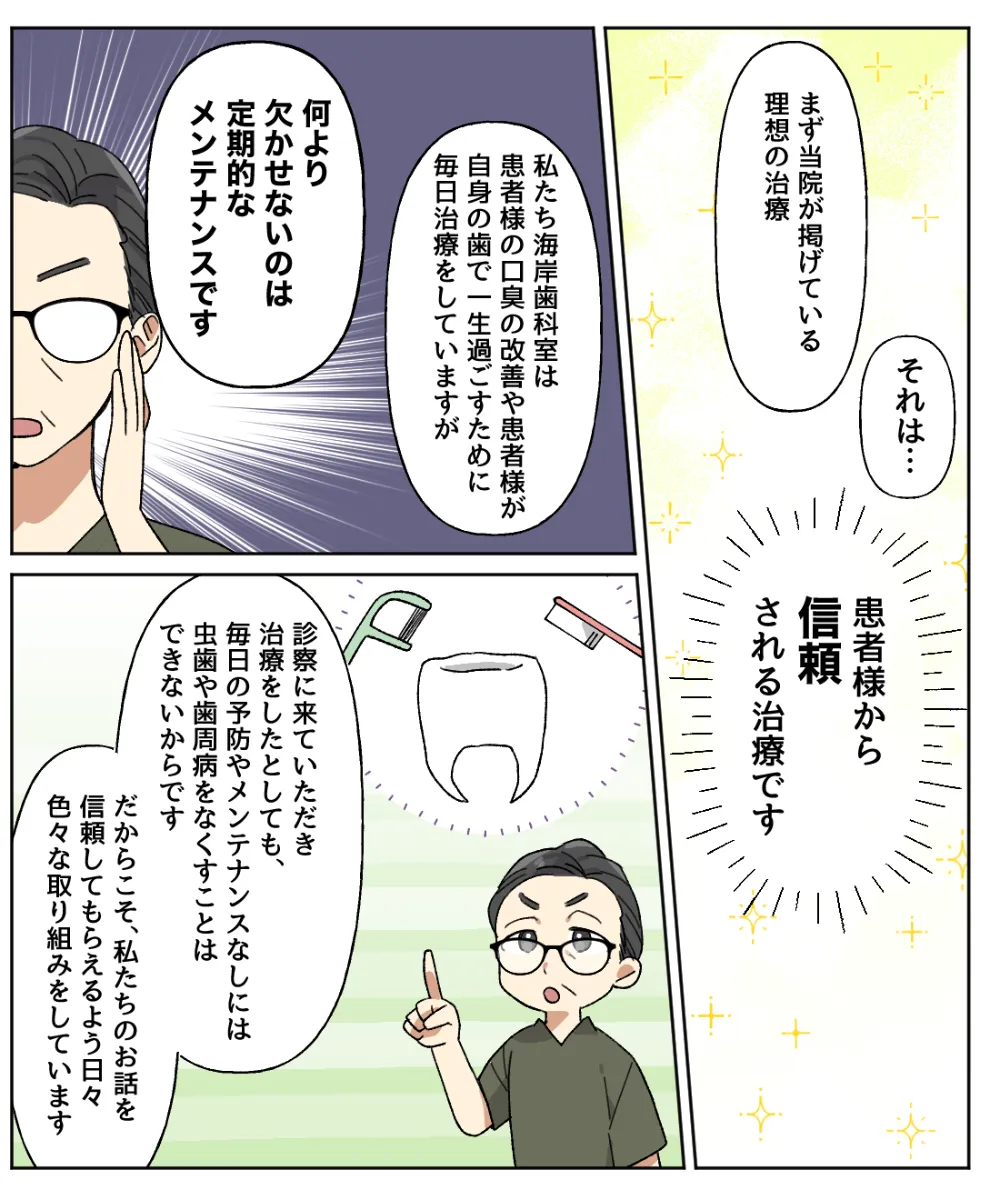 歯周治療って面白い! : マンガでわかる考え方とテクニック 1、2　2冊セット 歯周治療って面白い! マンガでわかる考え方とテクニック1.基礎編