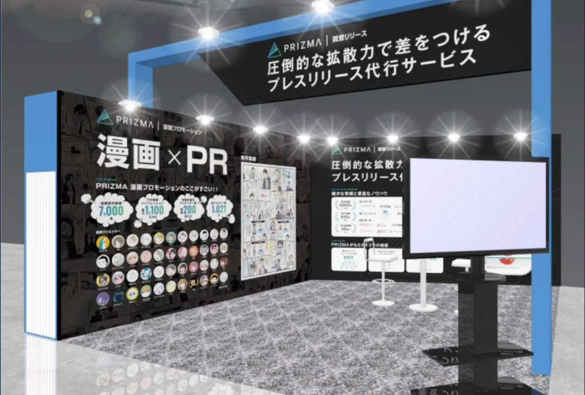 第22回｜総務・人事・経理 Week【秋】 in東京に出展いたしました