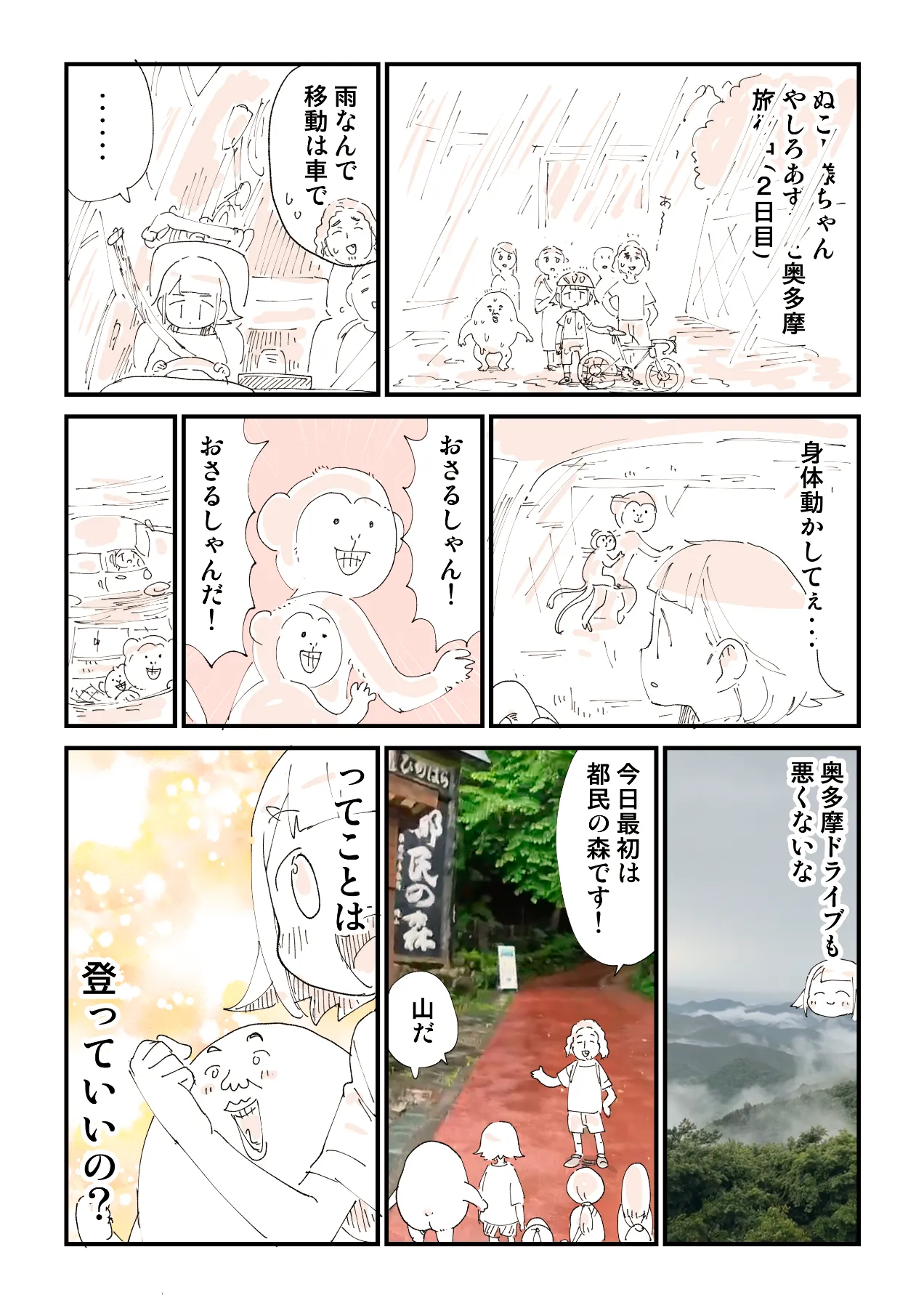 【ぬこ様オーダーページ】 X-এ ぬこー様ちゃん@ロードバイク狂: 