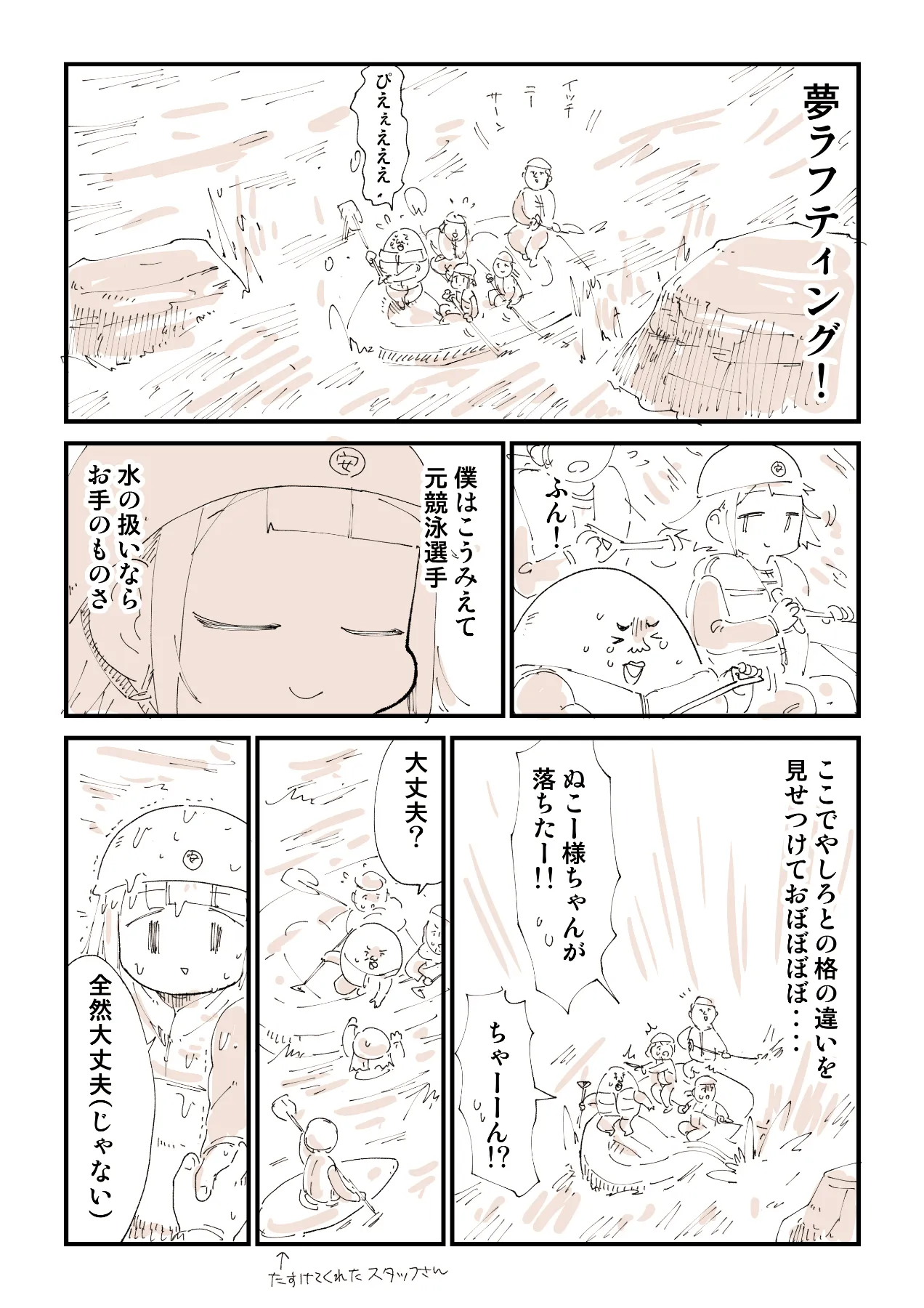 すぬちゃんさま　2点　おまとめ すぬぴー様 リクエスト 2点 まとめ商品
