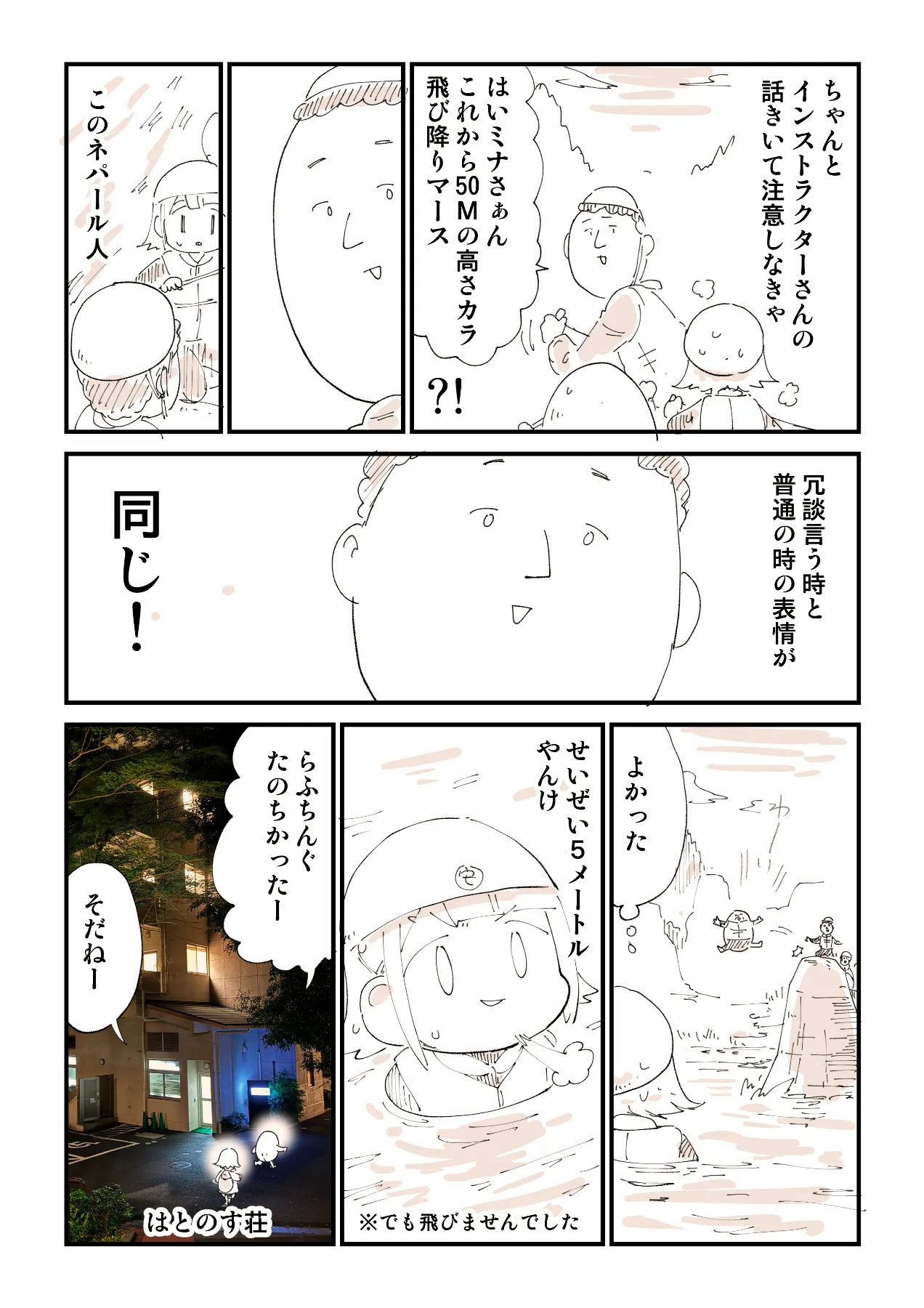 ぬこー様ちゃん × 観光（奥多摩）【全6話】 | PRIZMA