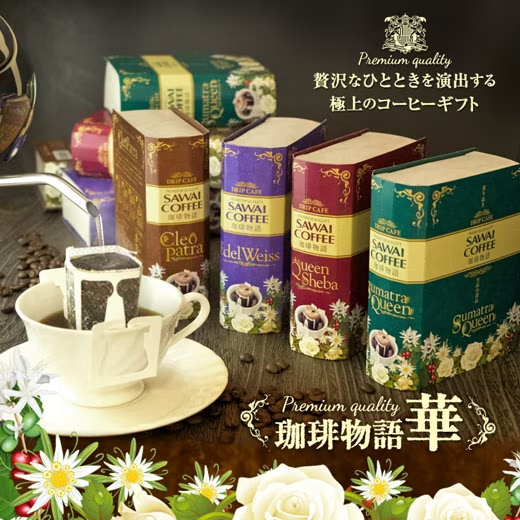 メディア転載でブランド認知の拡大に。」創業40年の老舗珈琲店